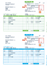 納品書＋請求書/専用用紙BZK1110