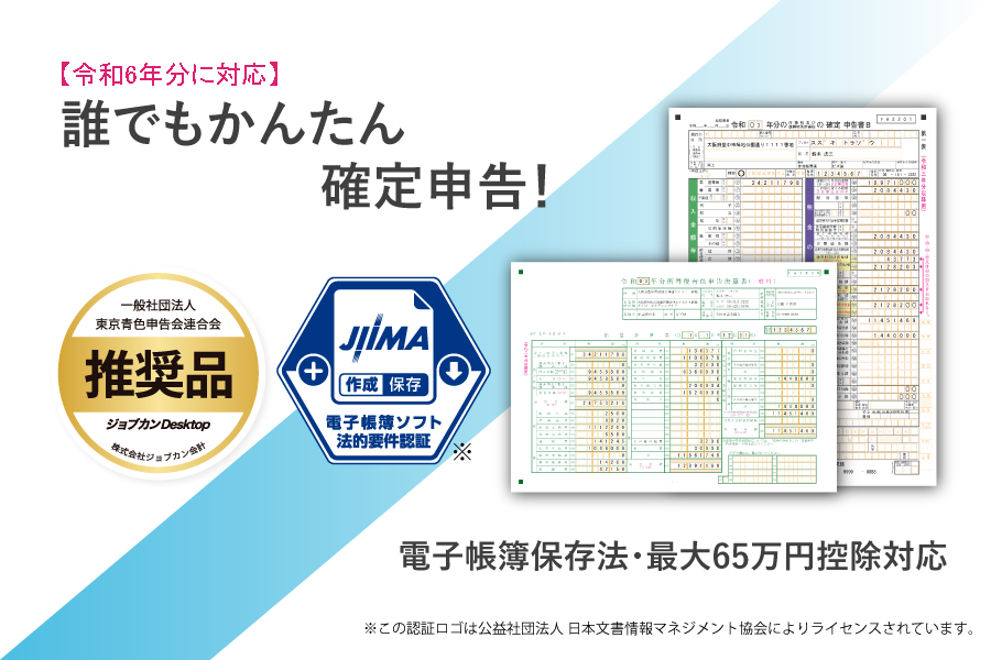 一般・農業・不動産・兼業に対応！