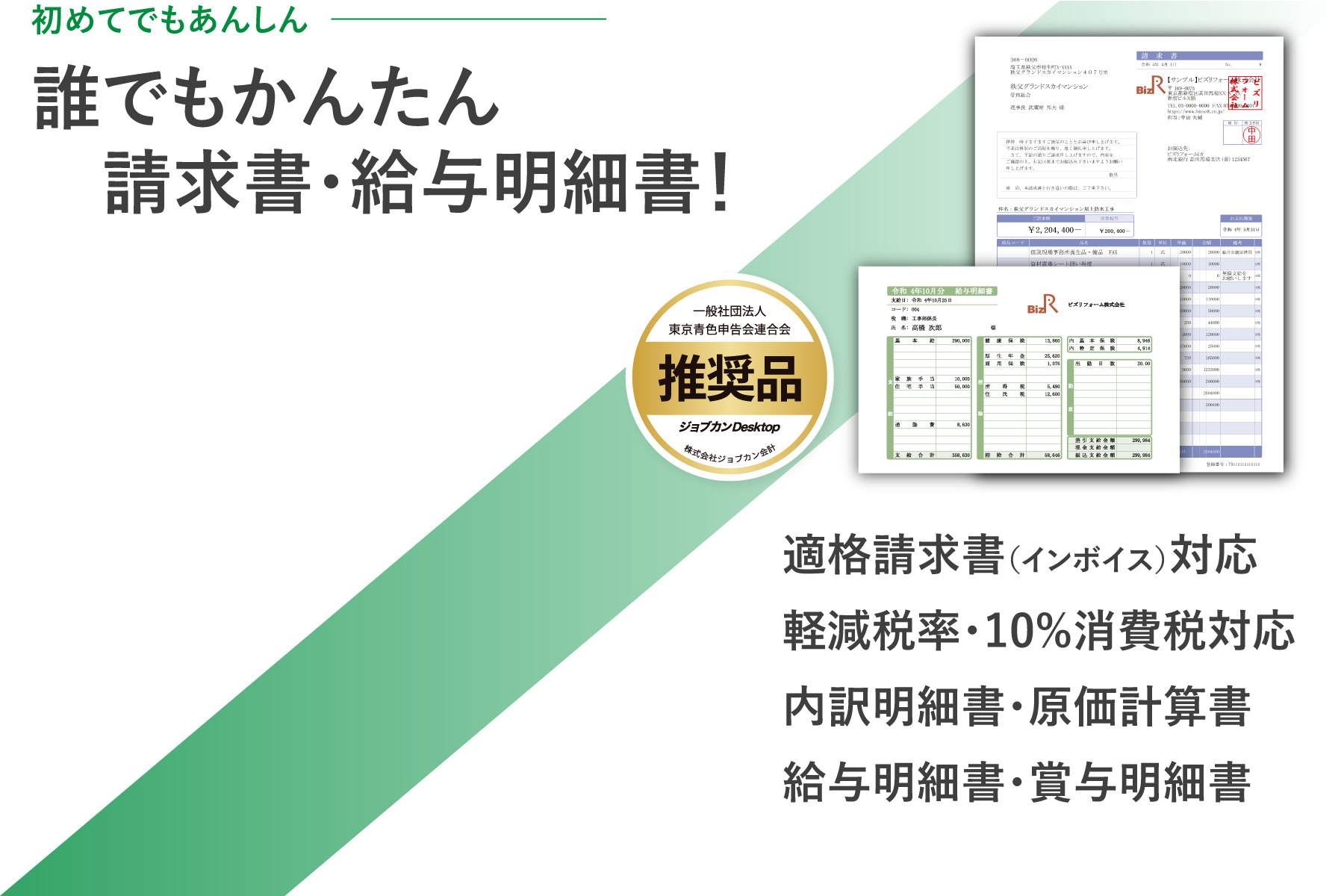 内訳明細書・原価計算までおまかせ！