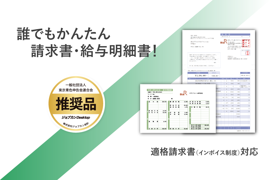 内訳明細書・原価計算までおまかせ！